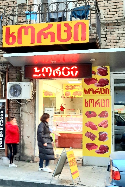 Metzgerei im Quartier Dolidze, Tbilisi